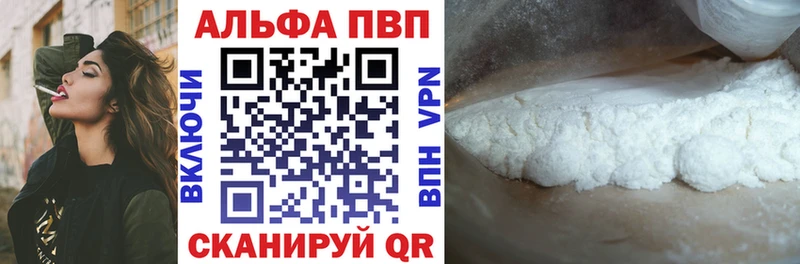 Alpha-PVP Crystall  Валдай 