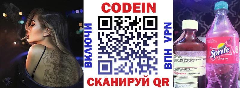 Кодеин напиток Lean (лин) Валдай