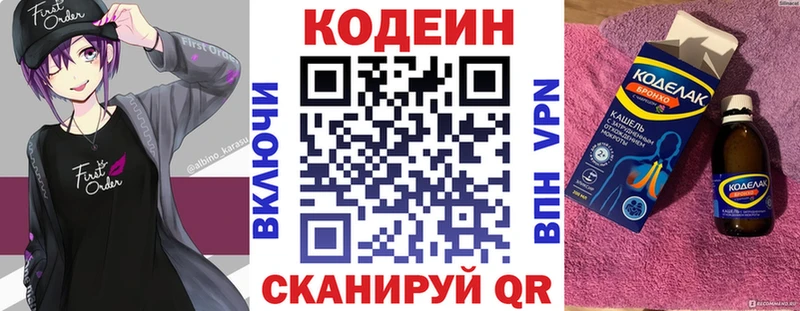 Кодеиновый сироп Lean Purple Drank  Валдай 