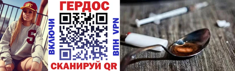 Героин Heroin  Валдай 