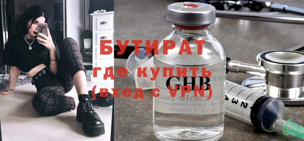 бутират Балахна