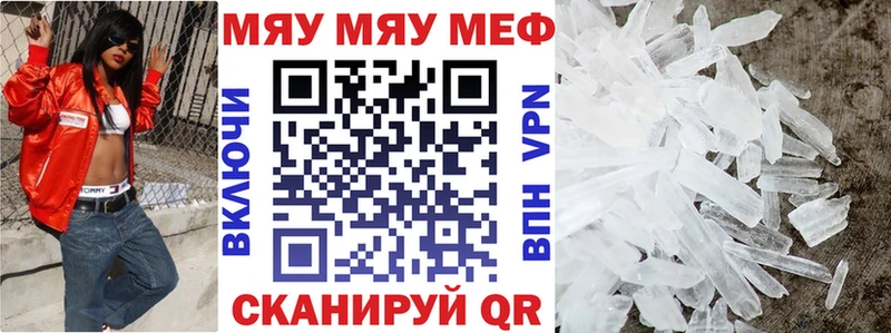 МЕФ mephedrone где купить наркотик Валдай